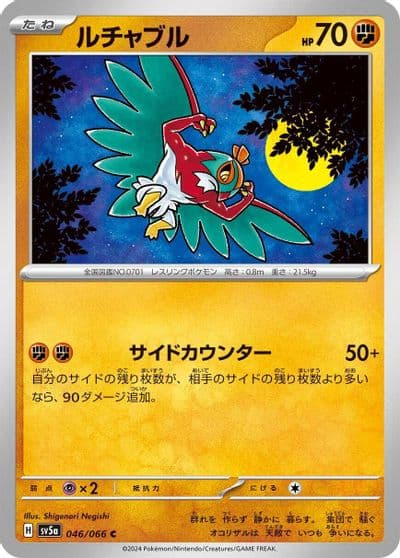 Hawlucha SV5a: Crimson Haze Pokemon card