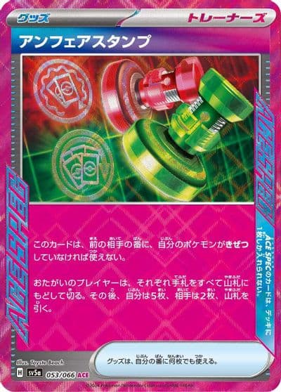 Unfair Stamp SV5a: Crimson Haze Pokemon card