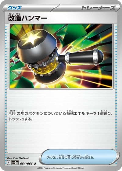 Enhanced Hammer SV5a: Crimson Haze Pokemon card