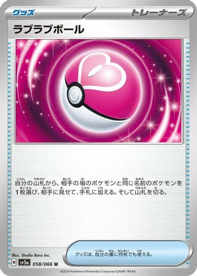 Love Ball SV5a: Crimson Haze Pokemon card