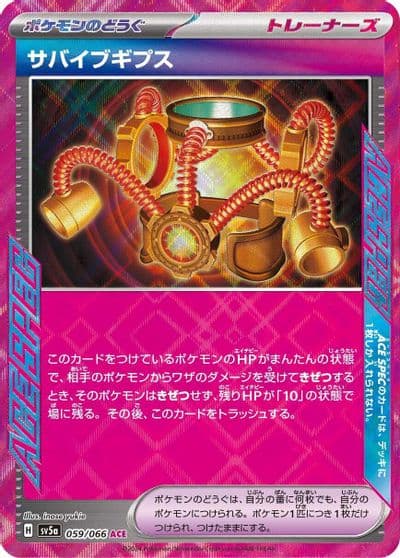 Survival Brace SV5a: Crimson Haze Pokemon card