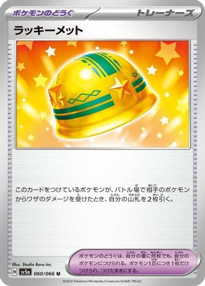Lucky Helmet SV5a: Crimson Haze Pokemon card