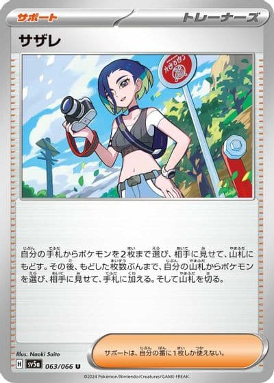 Perrin SV5a: Crimson Haze Pokemon card