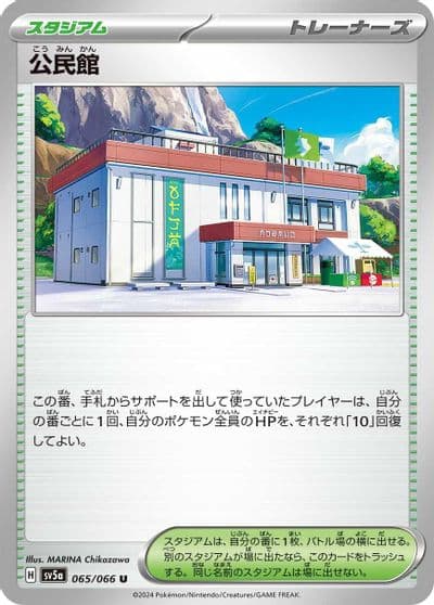 Community Center SV5a: Crimson Haze Pokemon card
