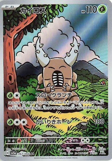 Pinsir SV5a: Crimson Haze Pokemon card
