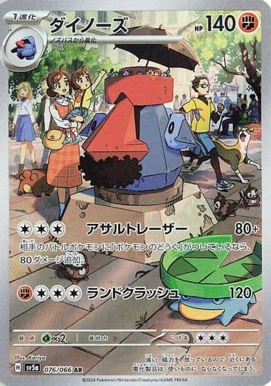 Probopass SV5a: Crimson Haze Pokemon card