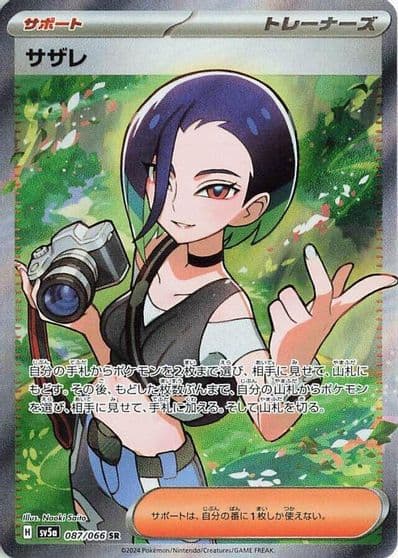 Perrin SV5a: Crimson Haze Pokemon card