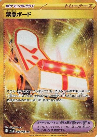 Rescue Board SV5a: Crimson Haze Pokemon card
