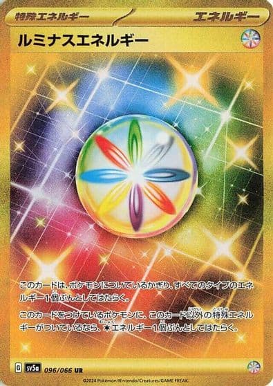 Luminous Energy SV5a: Crimson Haze Pokemon card