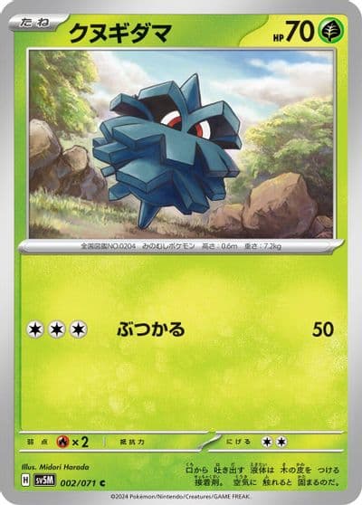 Pineco SV5M: Cyber Judge Pokemon card