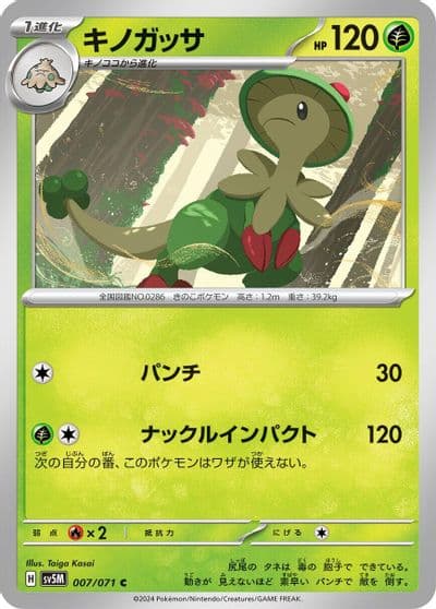 Breloom SV5M: Cyber Judge Pokemon card