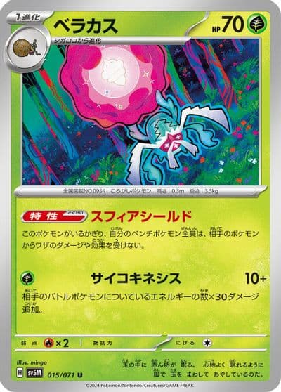Rabsca SV5M: Cyber Judge Pokemon card