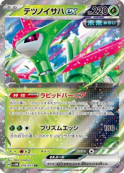 Iron Leaves ex SV5M: Cyber Judge Pokemon card