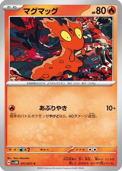 Slugma SV5M: Cyber Judge Pokemon card