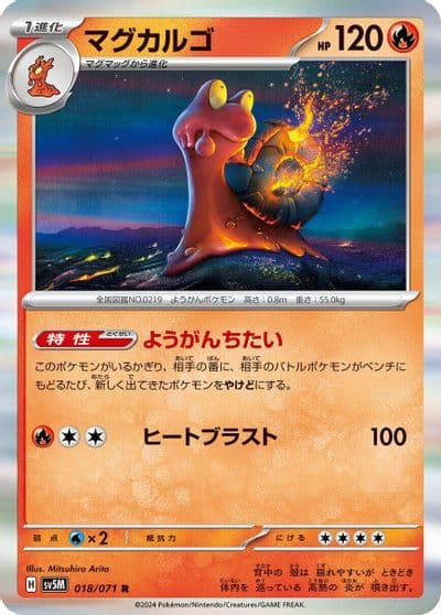 Magcargo SV5M: Cyber Judge Pokemon card