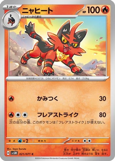 Torracat SV5M: Cyber Judge Pokemon card