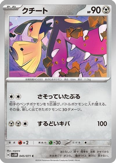 Mawile SV5M: Cyber Judge Pokemon card