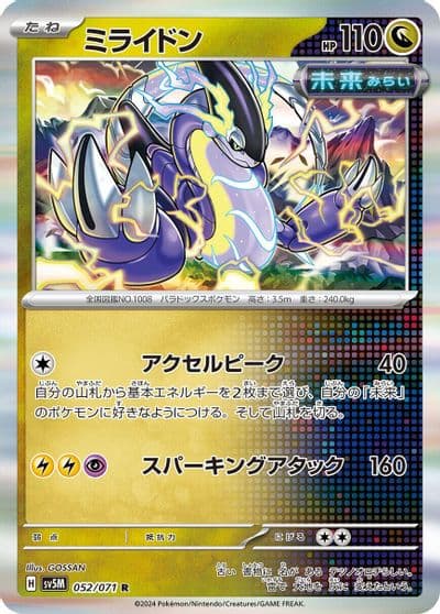 Miraidon SV5M: Cyber Judge Pokemon card