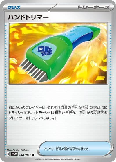 Hand Trimmer SV5M: Cyber Judge Pokemon card