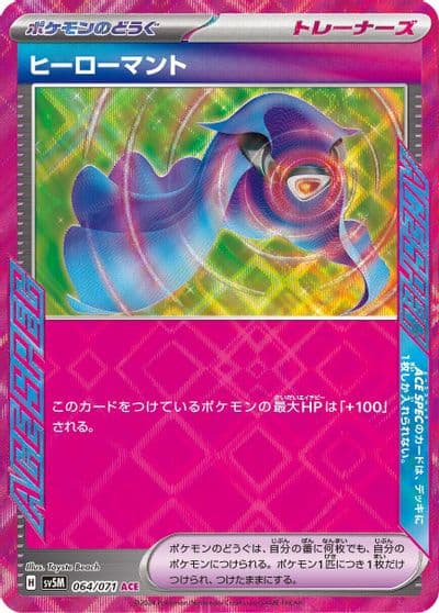 Hero's Cape SV5M: Cyber Judge Pokemon card