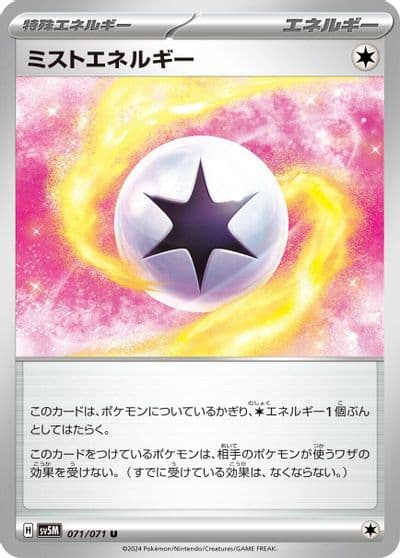 Mist Energy SV5M: Cyber Judge Pokemon card