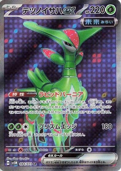 Iron Leaves ex SV5M: Cyber Judge Pokemon card