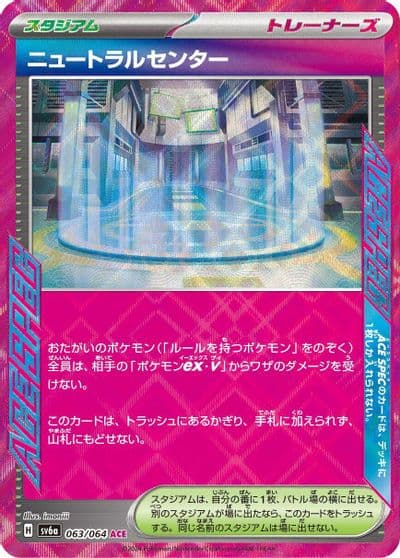 Neutralization Zone SV6a: Night Wanderer Pokemon card