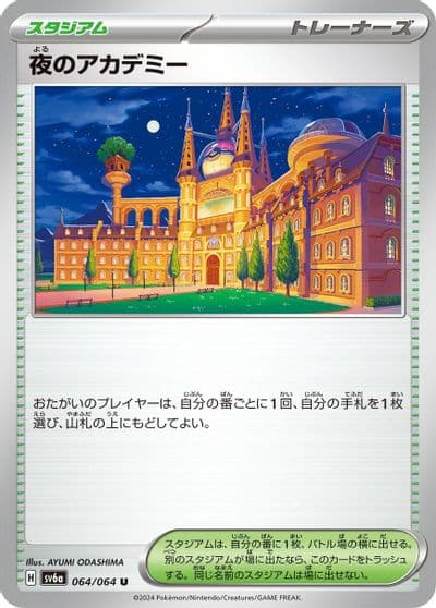 Academy at Night SV6a: Night Wanderer Pokemon card