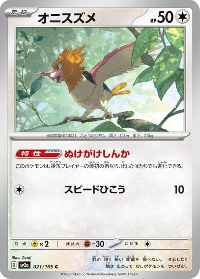 Spearow SV2a: Pokemon Card 151 Pokemon card