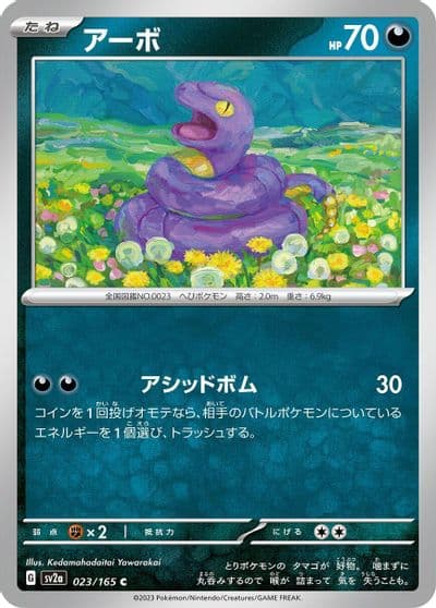 Ekans SV2a: Pokemon Card 151 Pokemon card
