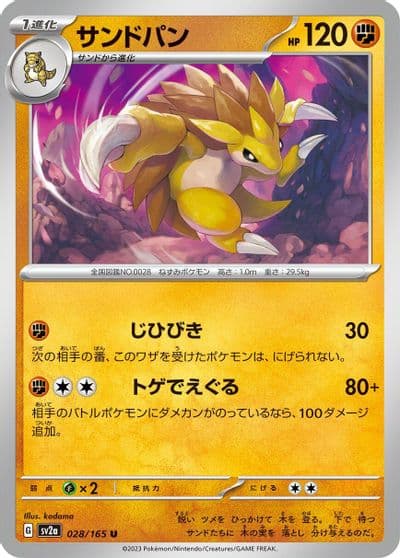 Sandslash SV2a: Pokemon Card 151 Pokemon card