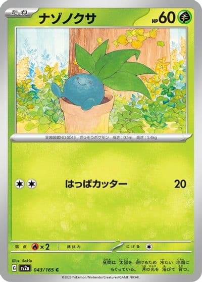 Oddish SV2a: Pokemon Card 151 Pokemon card