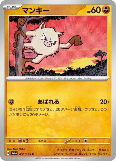 Mankey SV2a: Pokemon Card 151 Pokemon card
