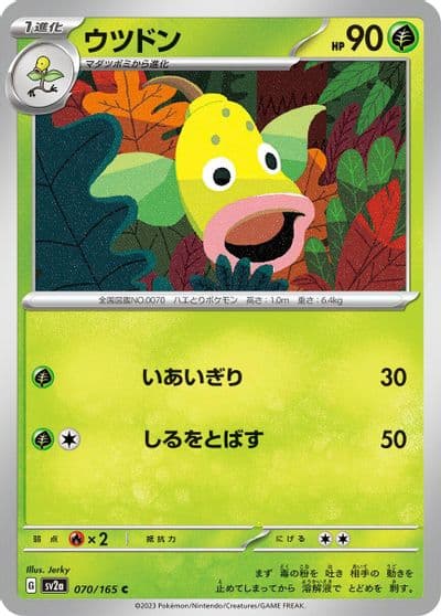 Weepinbell SV2a: Pokemon Card 151 Pokemon card