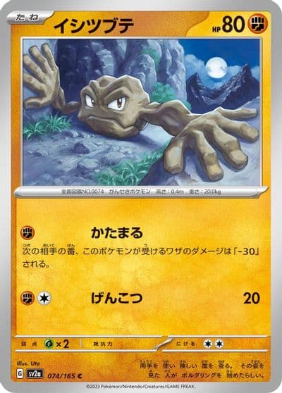 Geodude SV2a: Pokemon Card 151 Pokemon card