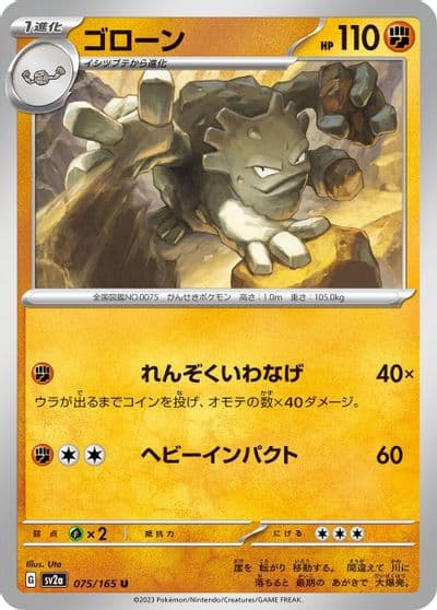 Graveler SV2a: Pokemon Card 151 Pokemon card