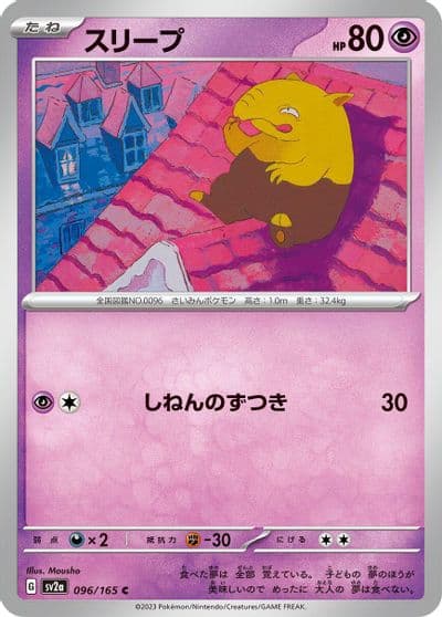Drowzee SV2a: Pokemon Card 151 Pokemon card