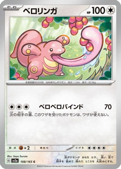 Lickitung SV2a: Pokemon Card 151 Pokemon card