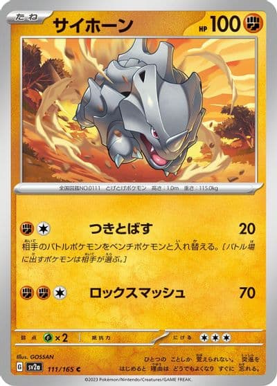 Rhyhorn SV2a: Pokemon Card 151 Pokemon card