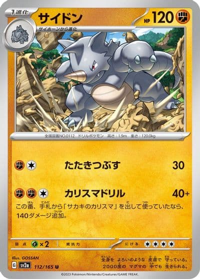 Rhydon SV2a: Pokemon Card 151 Pokemon card