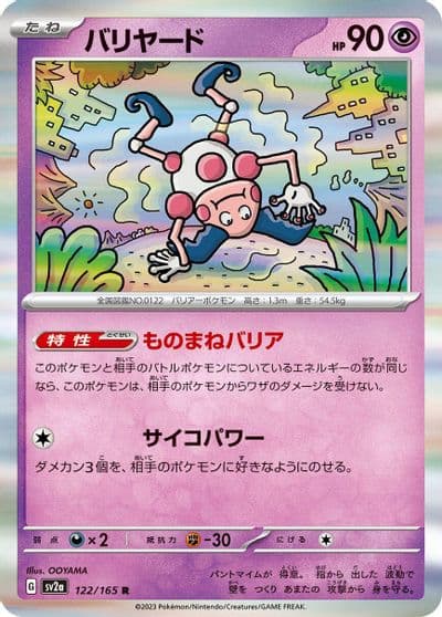 Mr. Mime SV2a: Pokemon Card 151 Pokemon card