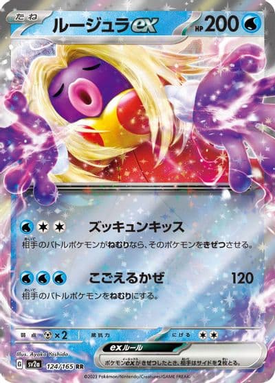 Jynx ex SV2a: Pokemon Card 151 Pokemon card