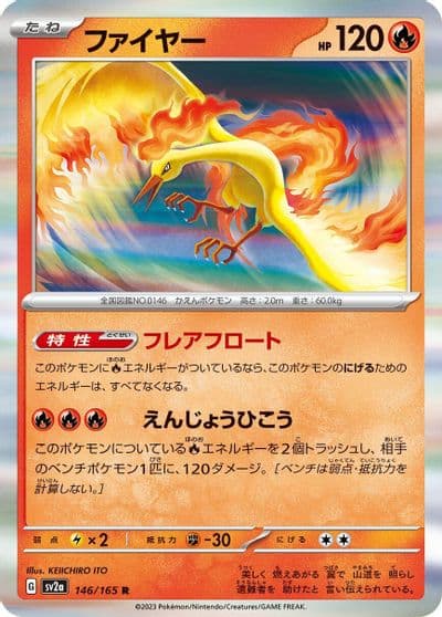 Moltres SV2a: Pokemon Card 151 Pokemon card