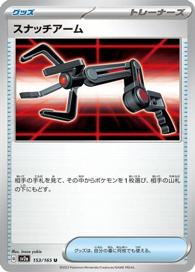 Grabber SV2a: Pokemon Card 151 Pokemon card