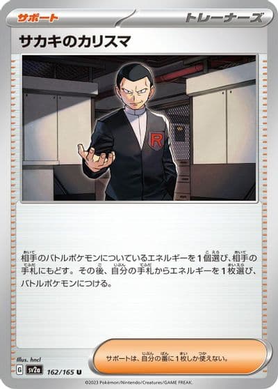 Giovanni's Charisma SV2a: Pokemon Card 151 Pokemon card