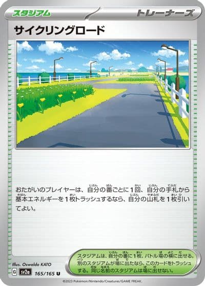 Cycling Road SV2a: Pokemon Card 151 Pokemon card