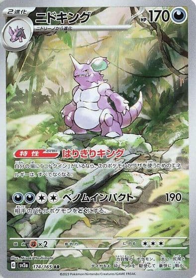 Nidoking SV2a: Pokemon Card 151 Pokemon card