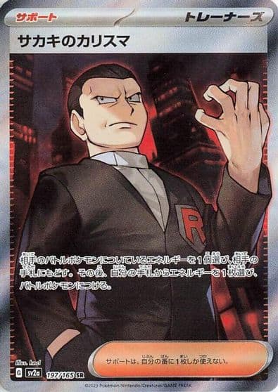 Giovanni's Charisma SV2a: Pokemon Card 151 Pokemon card