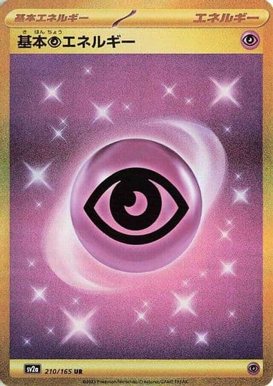 Basic Psychic Energy SV2a: Pokemon Card 151 Pokemon card