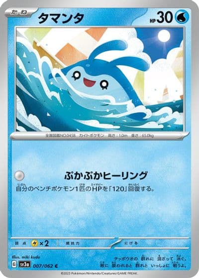 Mantyke SV3a: Raging Surf Pokemon card